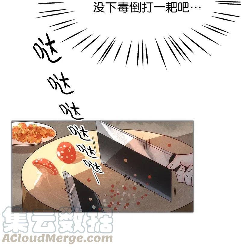 暗香韩漫全集-57（下） 花霜篇13（下）无删减无遮挡章节图片 