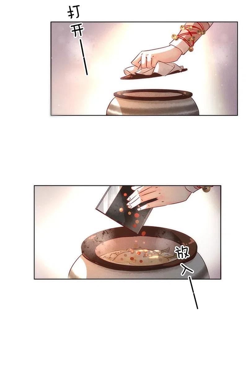 暗香韩漫全集-57（下） 花霜篇13（下）无删减无遮挡章节图片 