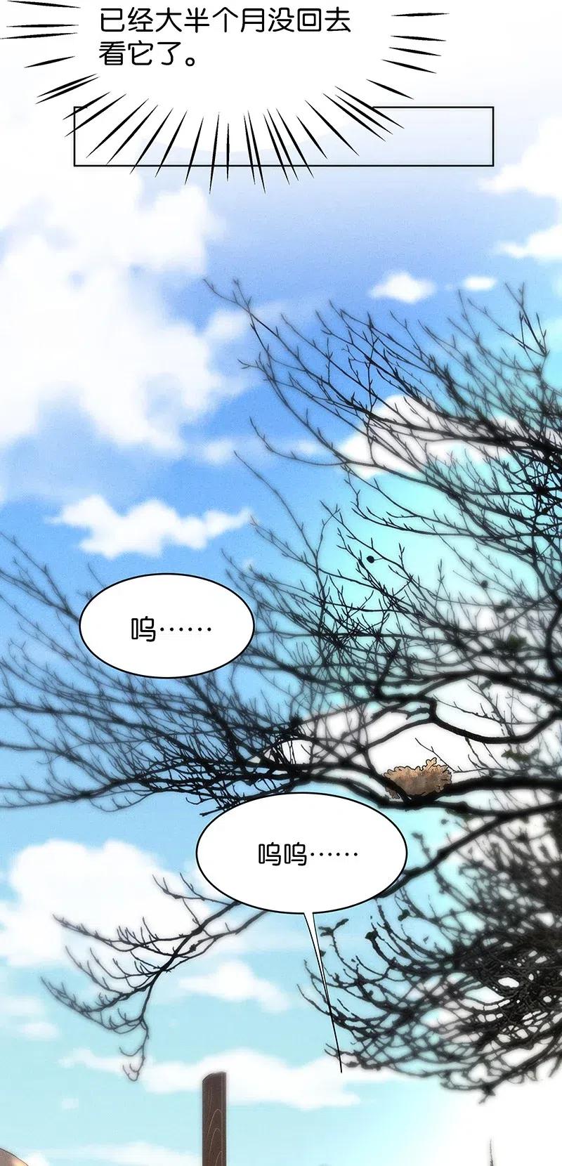 暗香韩漫全集-57（下） 花霜篇13（下）无删减无遮挡章节图片 