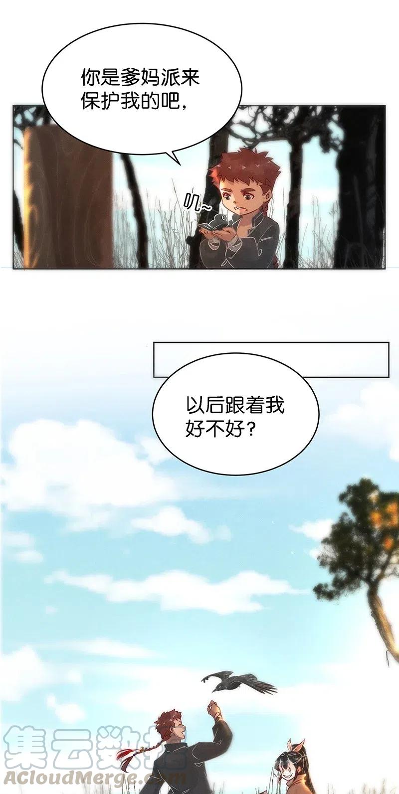 暗香韩漫全集-57（下） 花霜篇13（下）无删减无遮挡章节图片 