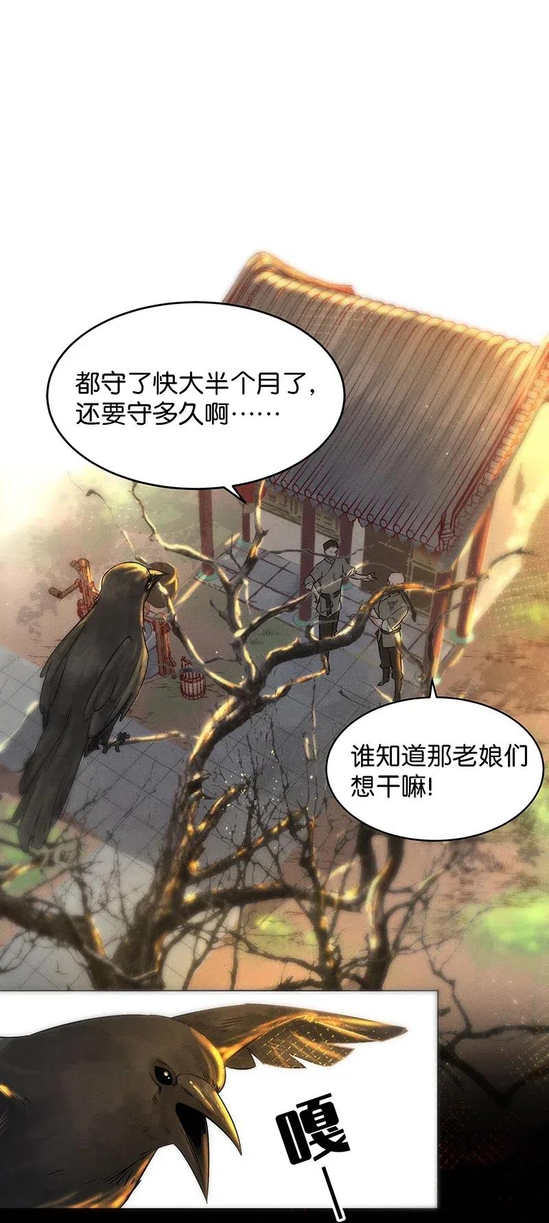 暗香韩漫全集-57（下） 花霜篇13（下）无删减无遮挡章节图片 