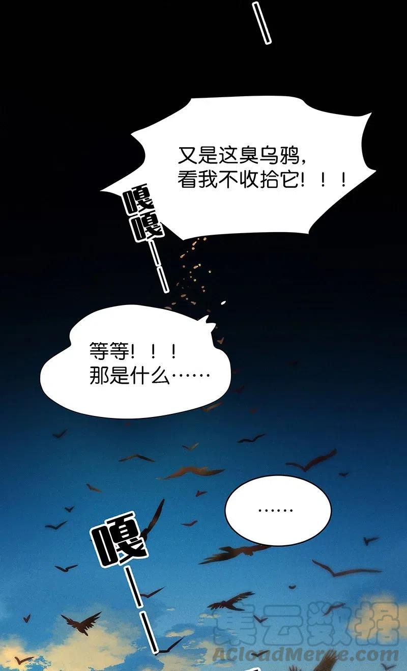 暗香韩漫全集-57（下） 花霜篇13（下）无删减无遮挡章节图片 