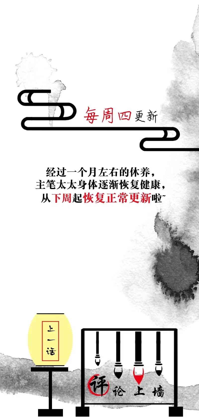 暗香韩漫全集-57（下） 花霜篇13（下）无删减无遮挡章节图片 