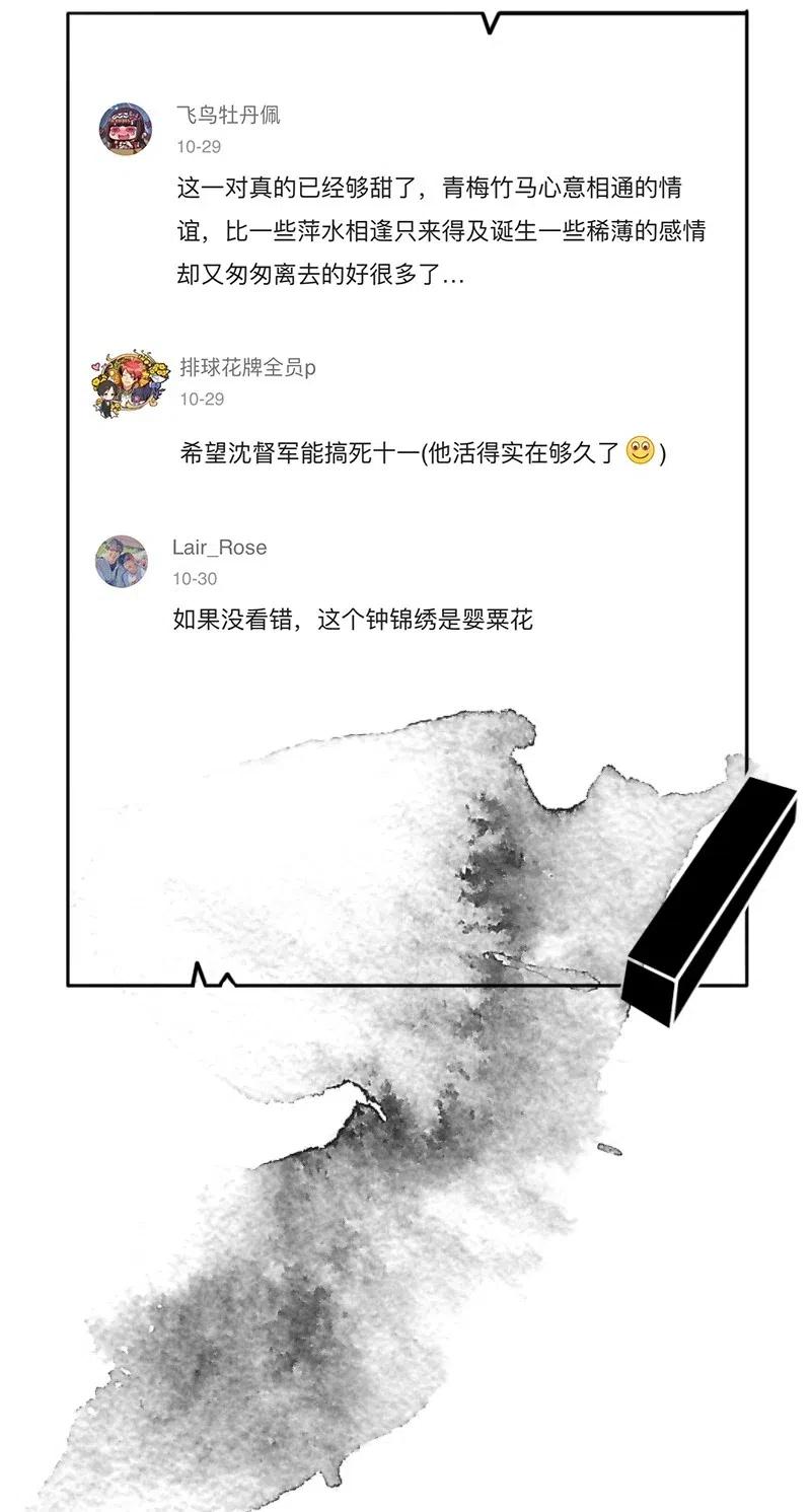 暗香韩漫全集-57（下） 花霜篇13（下）无删减无遮挡章节图片 