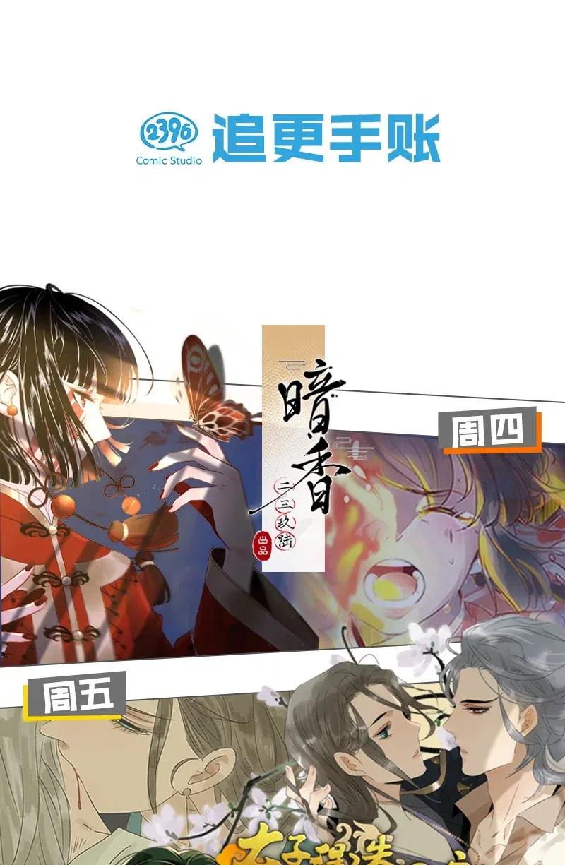 暗香韩漫全集-57（下） 花霜篇13（下）无删减无遮挡章节图片 