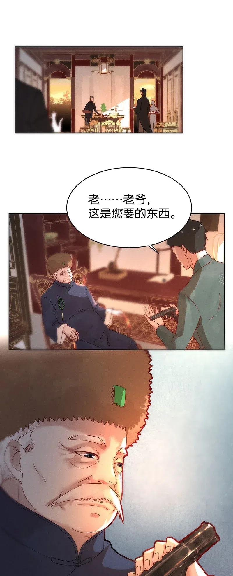 暗香韩漫全集-57（下） 花霜篇13（下）无删减无遮挡章节图片 