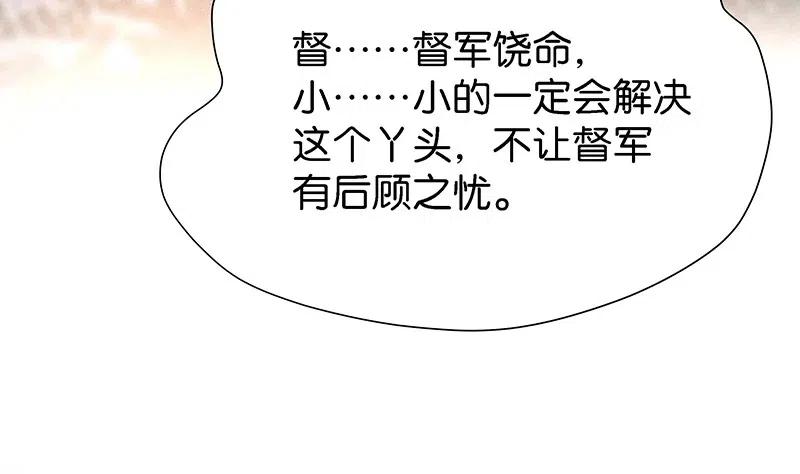 暗香韩漫全集-57（下） 花霜篇13（下）无删减无遮挡章节图片 