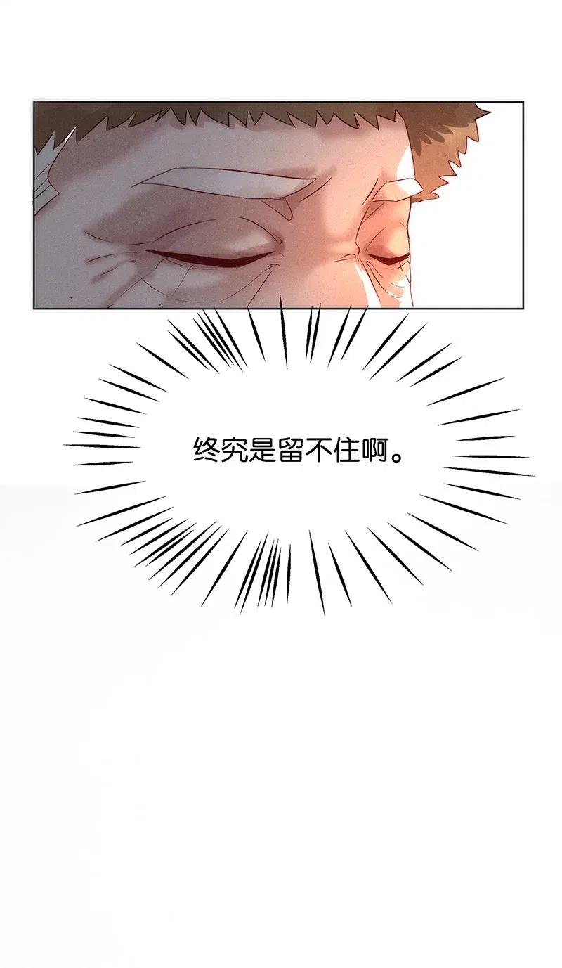 暗香韩漫全集-57（下） 花霜篇13（下）无删减无遮挡章节图片 