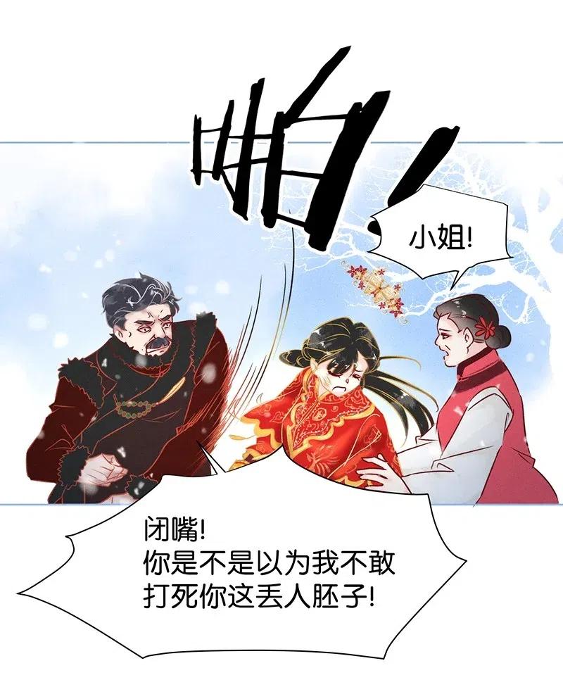 暗香韩漫全集-59 花霜篇15无删减无遮挡章节图片 