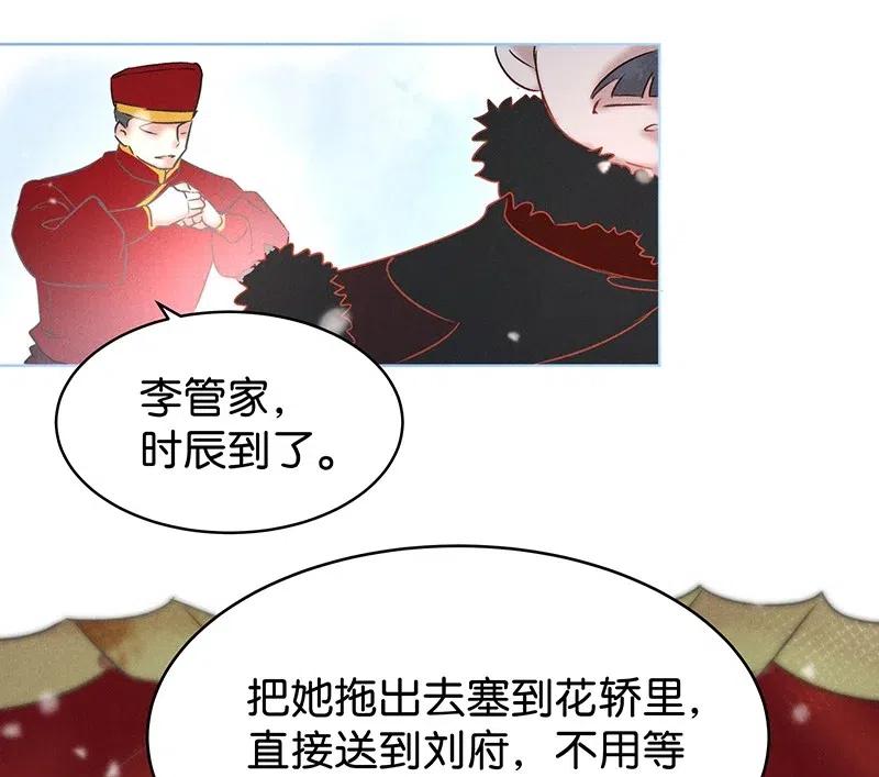 暗香韩漫全集-59 花霜篇15无删减无遮挡章节图片 