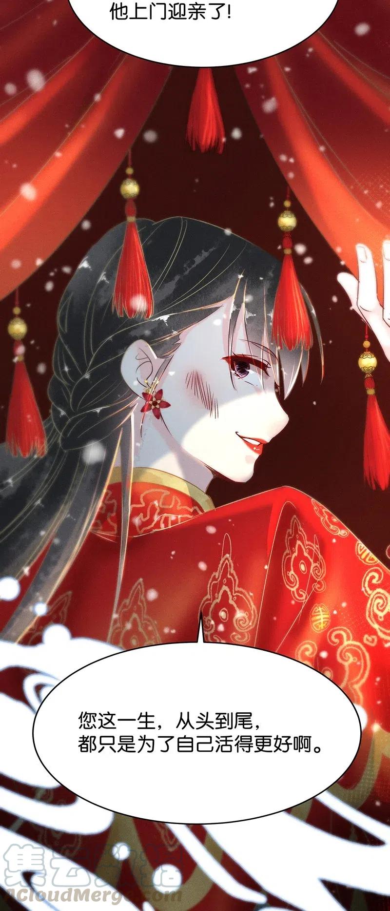 暗香韩漫全集-59 花霜篇15无删减无遮挡章节图片 