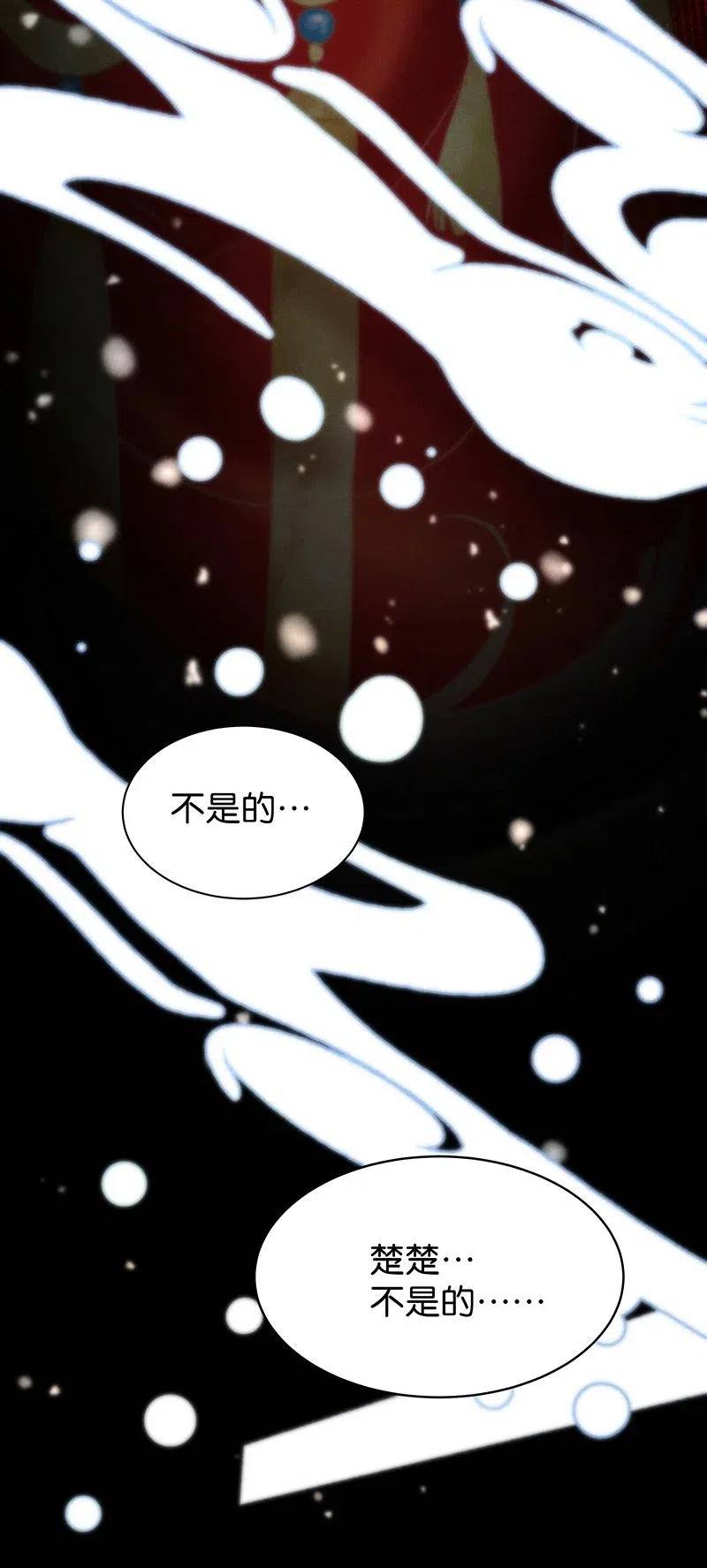暗香韩漫全集-59 花霜篇15无删减无遮挡章节图片 