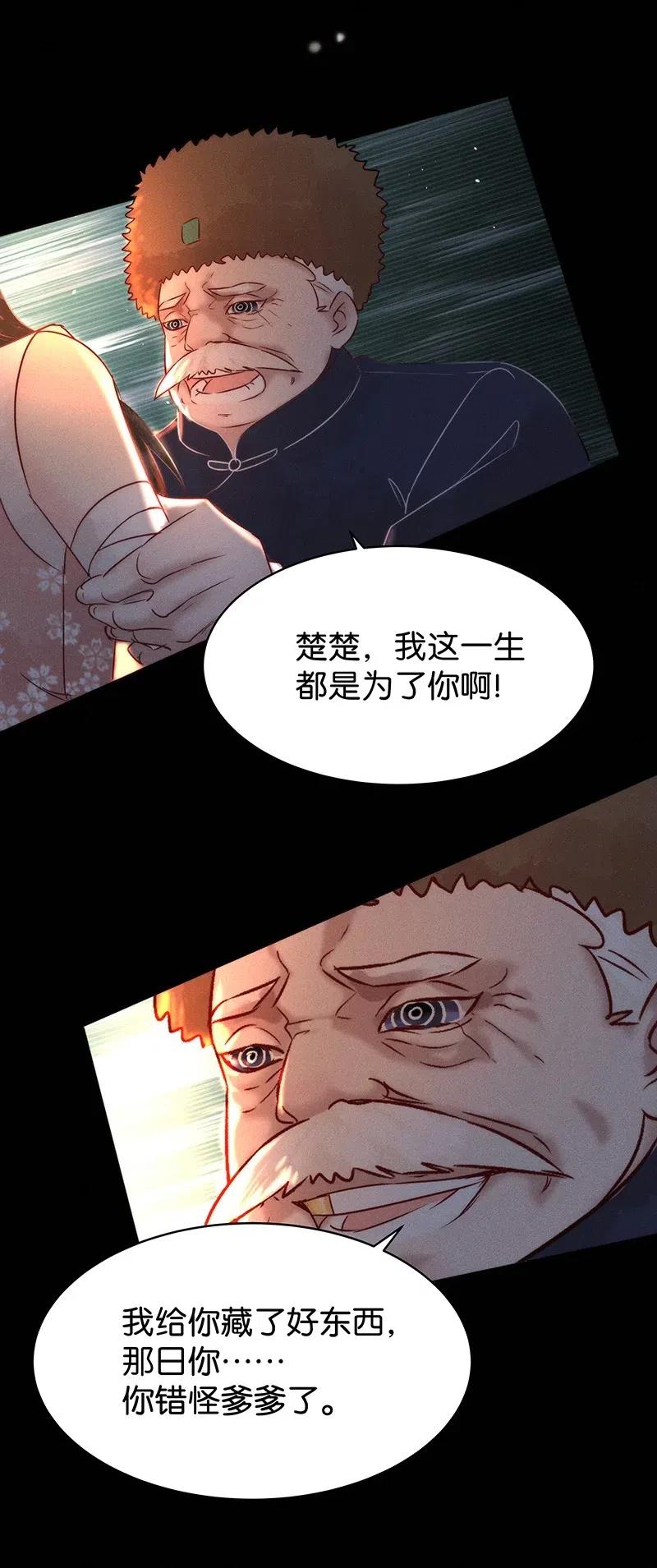 暗香韩漫全集-59 花霜篇15无删减无遮挡章节图片 