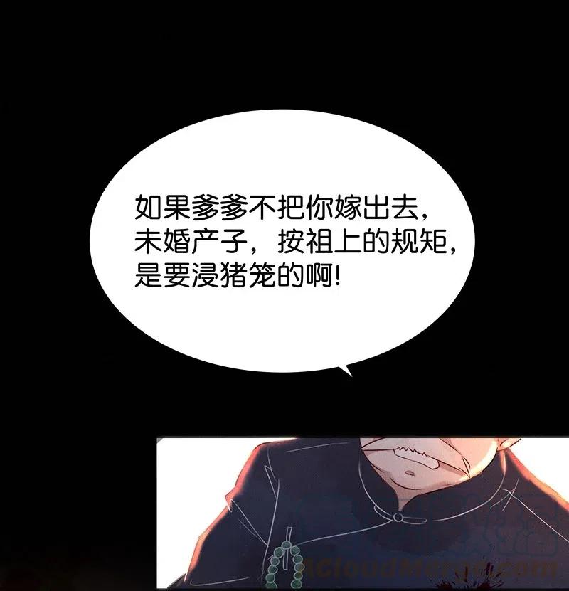 暗香韩漫全集-59 花霜篇15无删减无遮挡章节图片 