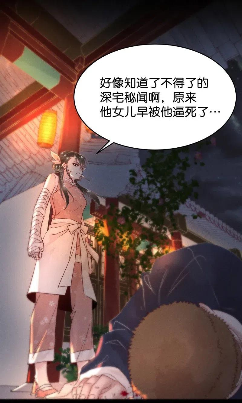 暗香韩漫全集-59 花霜篇15无删减无遮挡章节图片 