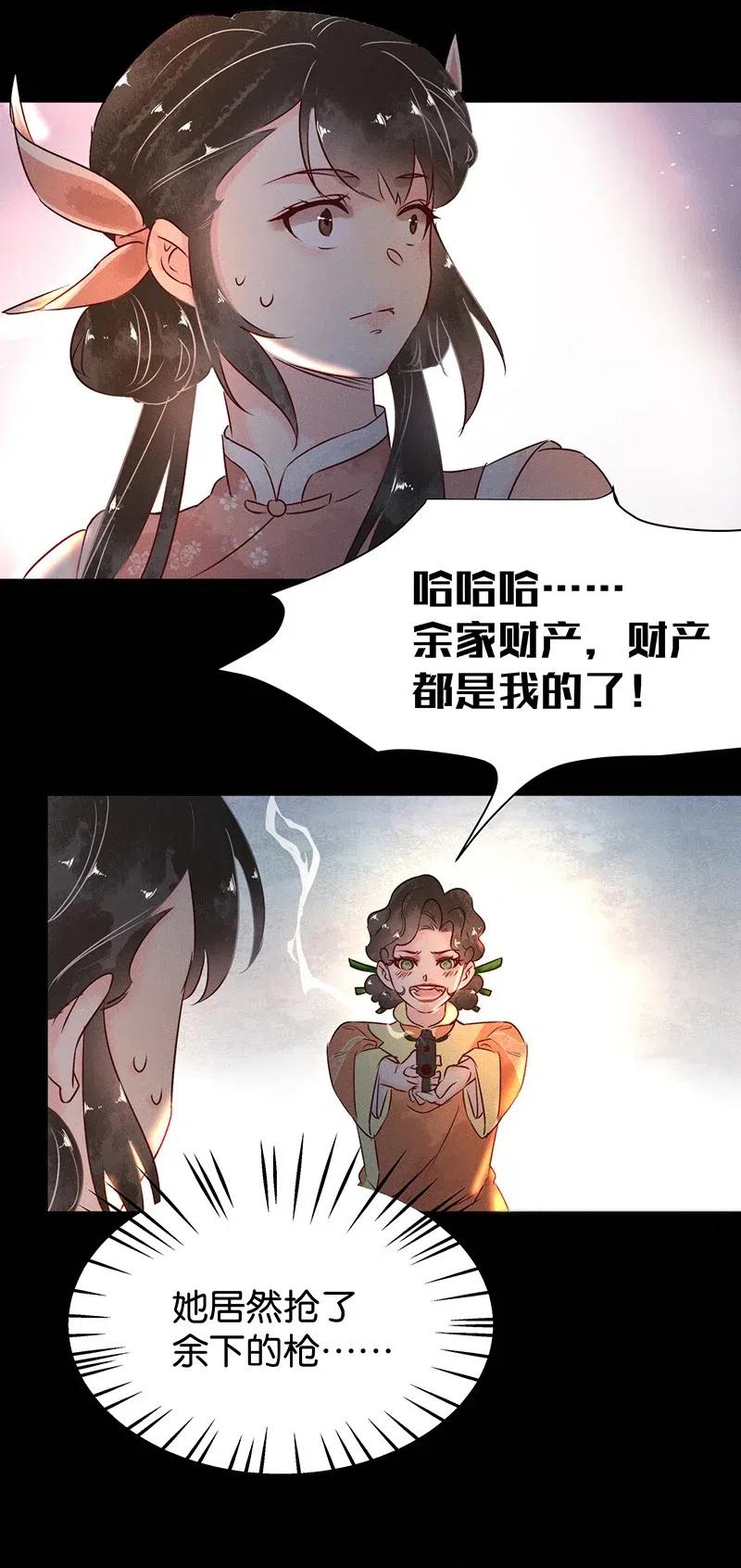 暗香韩漫全集-59 花霜篇15无删减无遮挡章节图片 