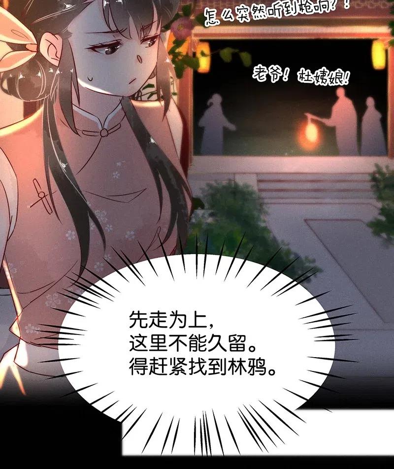 暗香韩漫全集-59 花霜篇15无删减无遮挡章节图片 