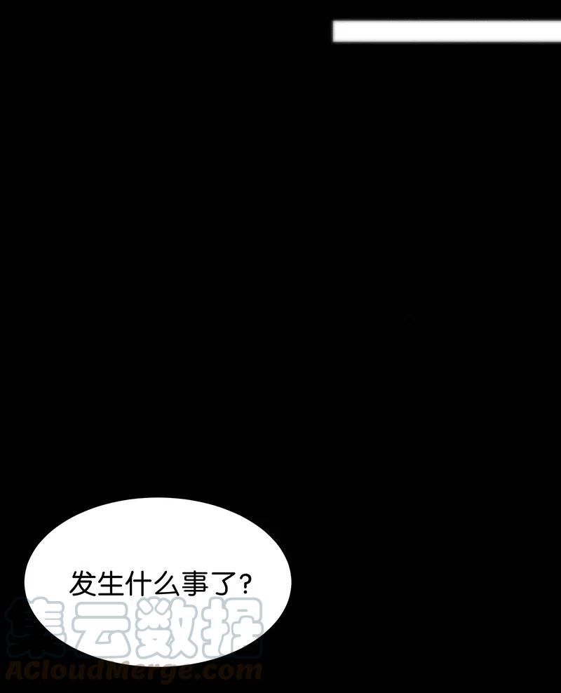 暗香韩漫全集-59 花霜篇15无删减无遮挡章节图片 