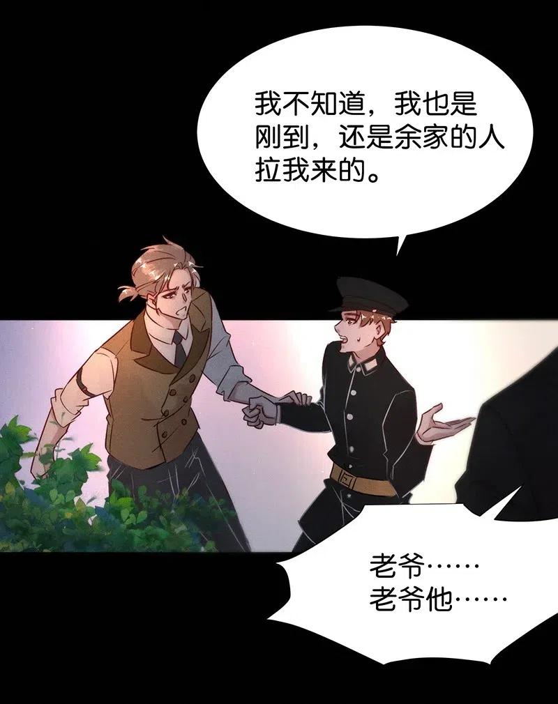 暗香韩漫全集-59 花霜篇15无删减无遮挡章节图片 
