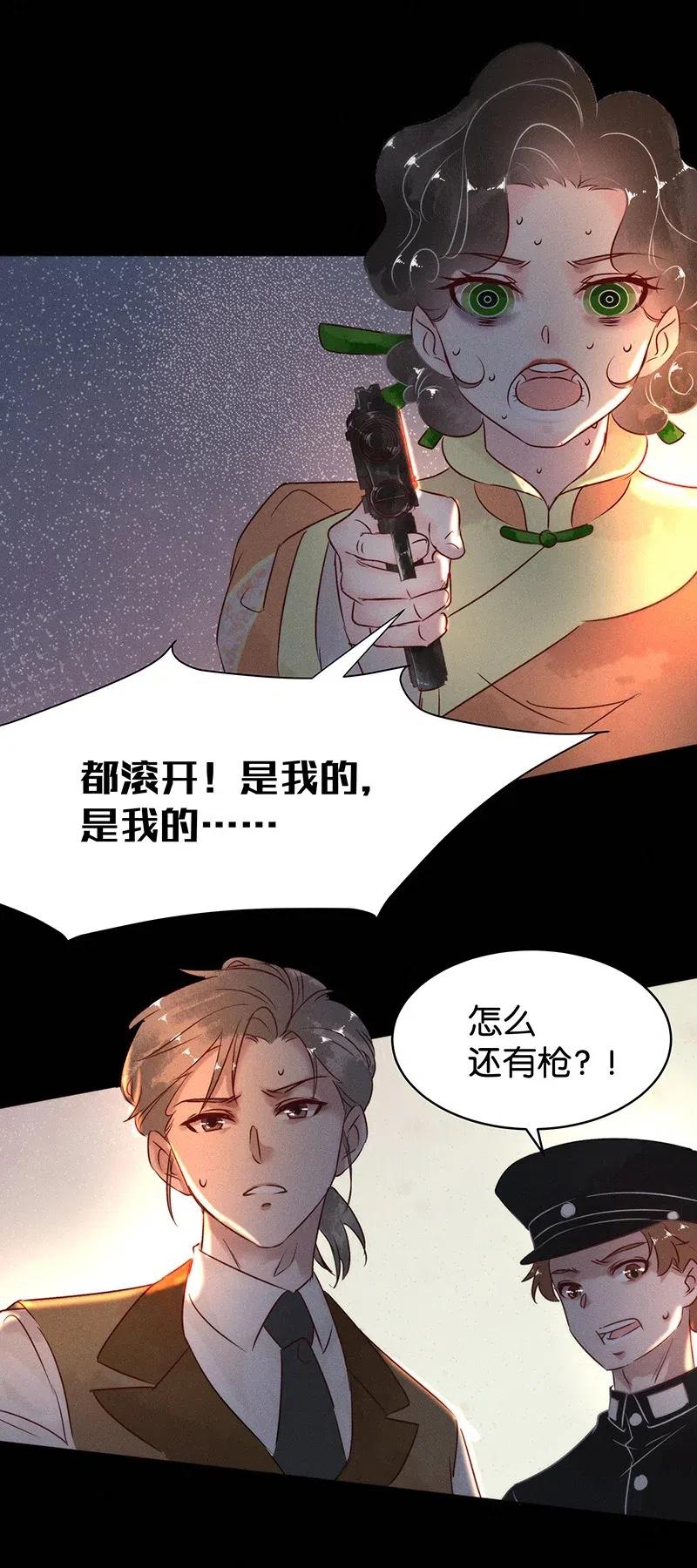 暗香韩漫全集-59 花霜篇15无删减无遮挡章节图片 