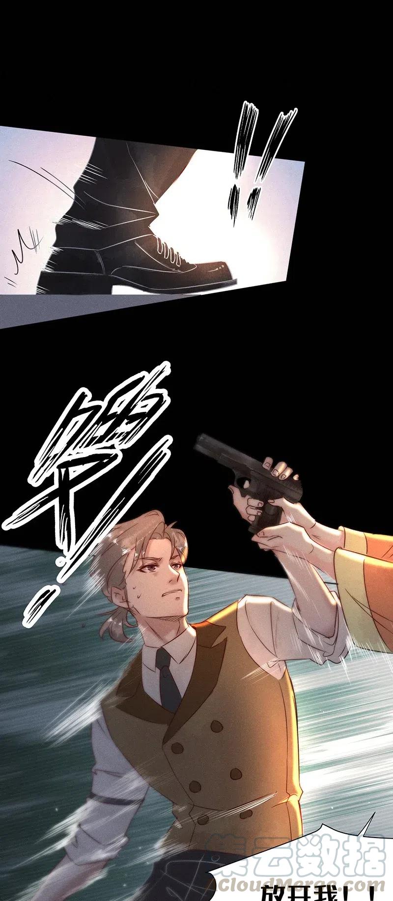 暗香韩漫全集-59 花霜篇15无删减无遮挡章节图片 