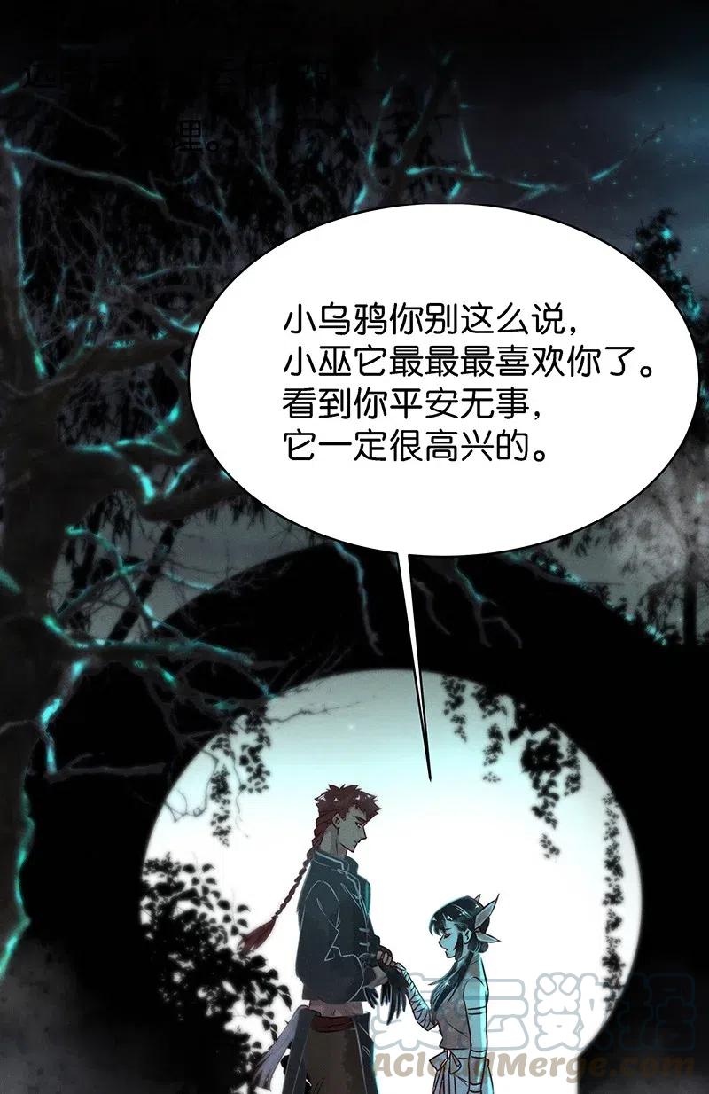 暗香韩漫全集-59 花霜篇15无删减无遮挡章节图片 
