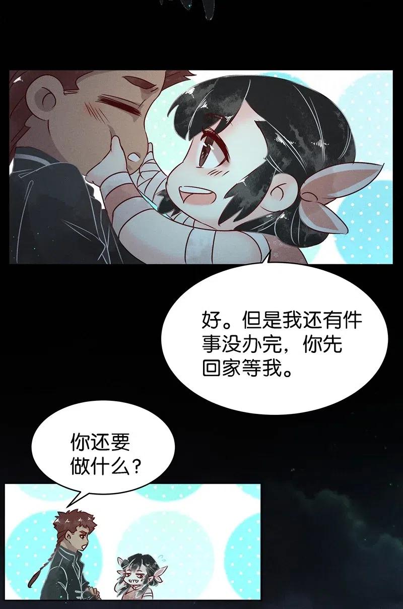 暗香韩漫全集-59 花霜篇15无删减无遮挡章节图片 