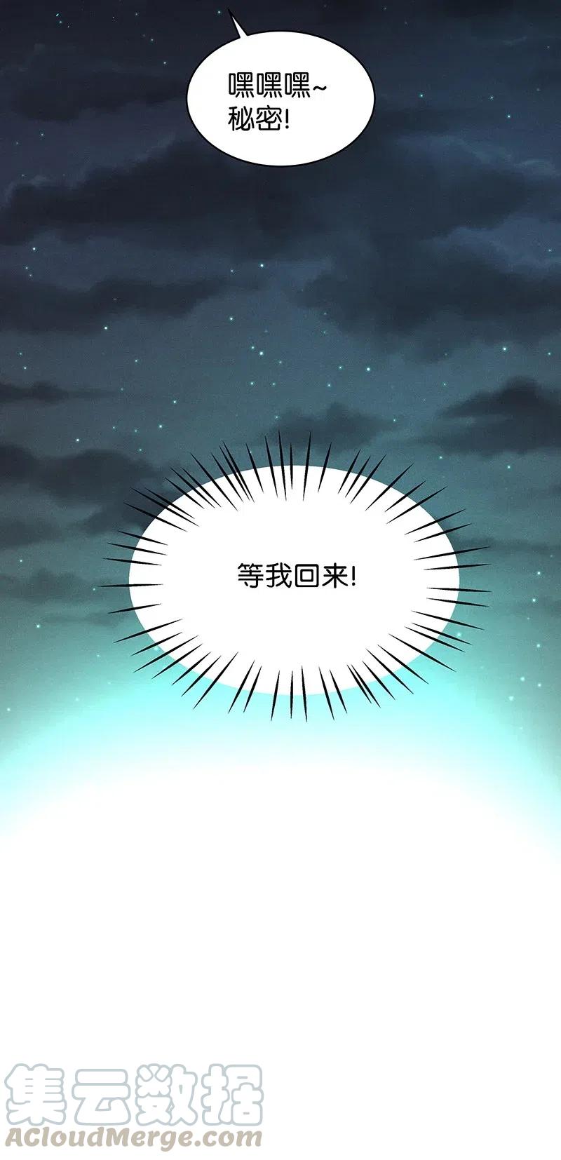 暗香韩漫全集-59 花霜篇15无删减无遮挡章节图片 