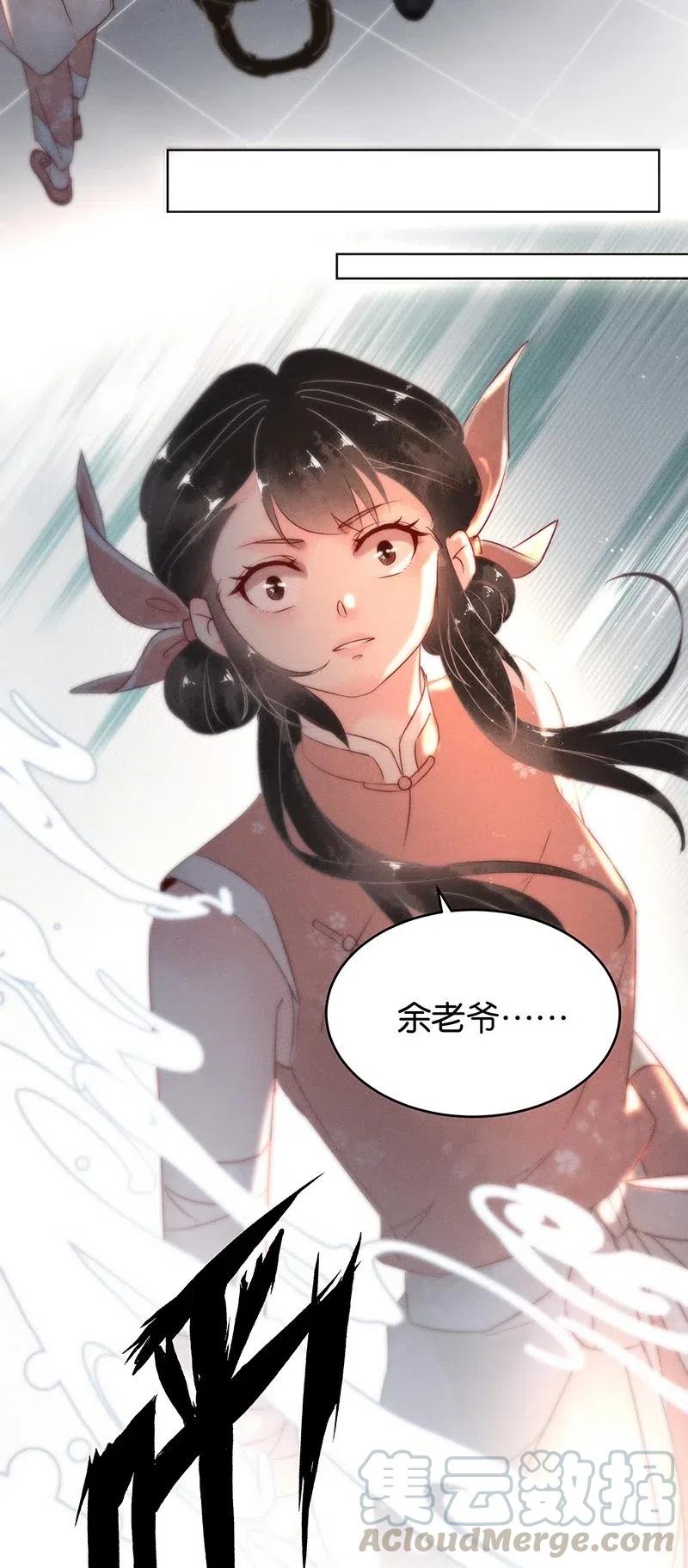 暗香韩漫全集-59 花霜篇15无删减无遮挡章节图片 