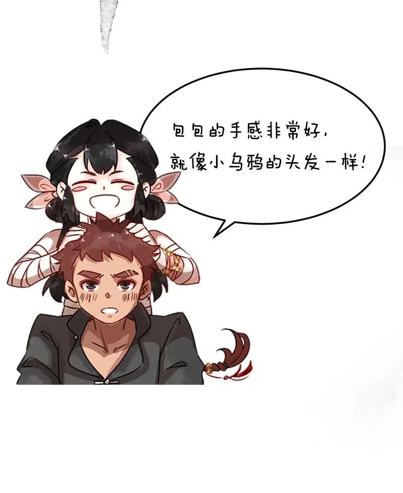暗香韩漫全集-59 花霜篇15无删减无遮挡章节图片 