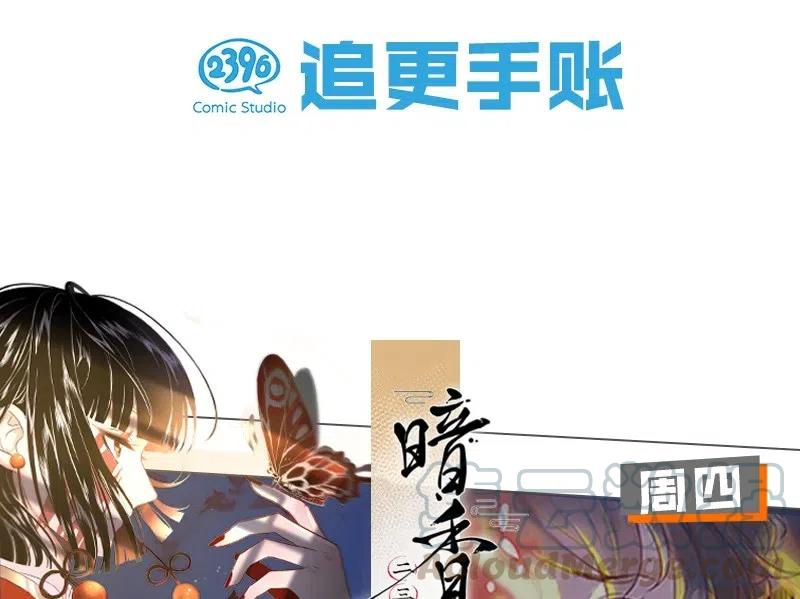 暗香韩漫全集-59 花霜篇15无删减无遮挡章节图片 