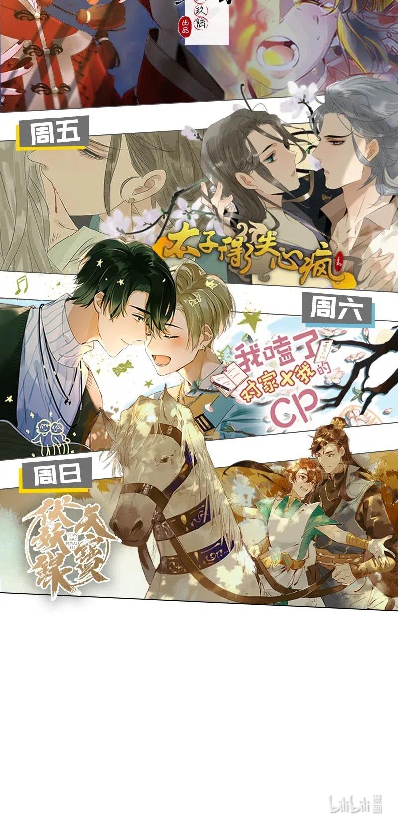 暗香韩漫全集-59 花霜篇15无删减无遮挡章节图片 