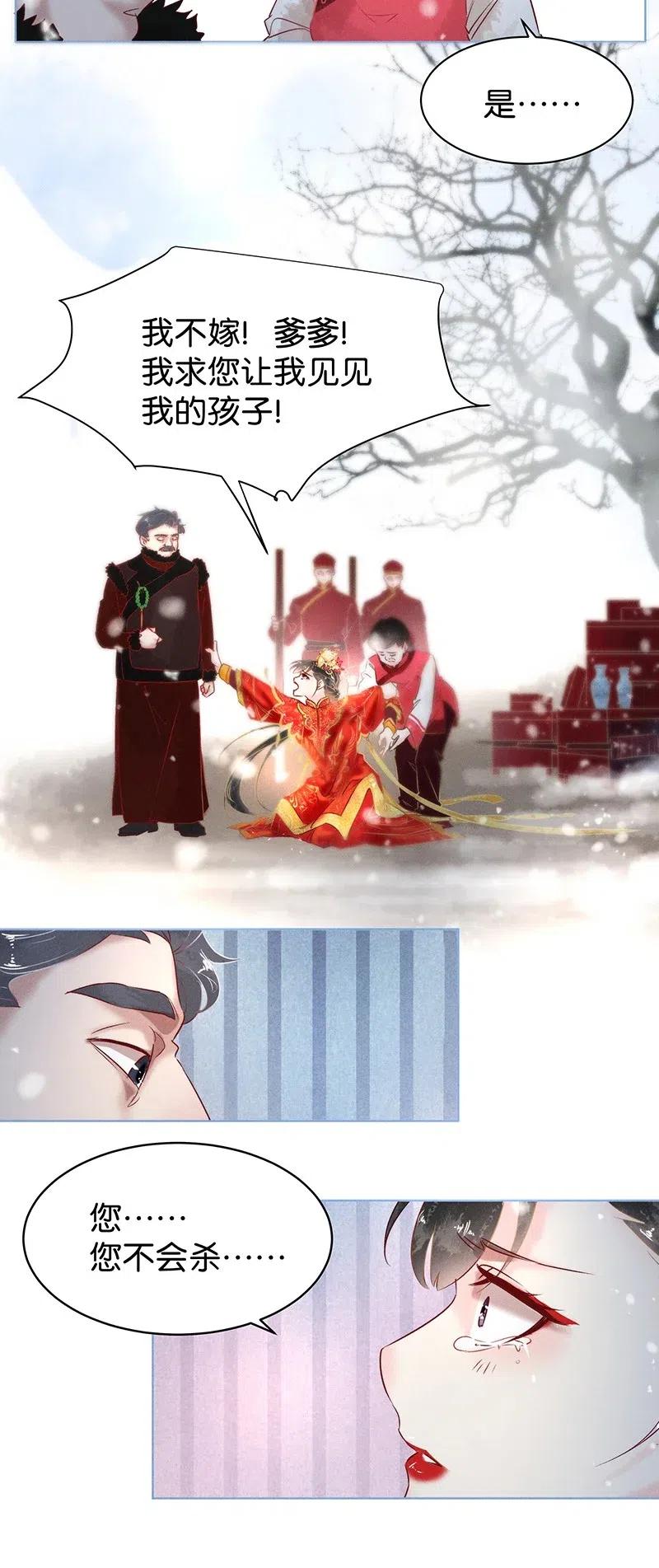 暗香韩漫全集-59 花霜篇15无删减无遮挡章节图片 