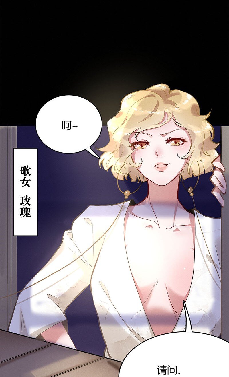 暗香韩漫全集-7 玫瑰篇1无删减无遮挡章节图片 