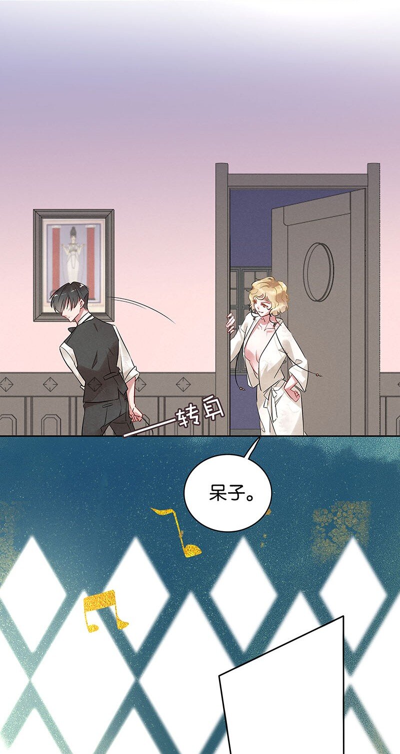 暗香韩漫全集-7 玫瑰篇1无删减无遮挡章节图片 
