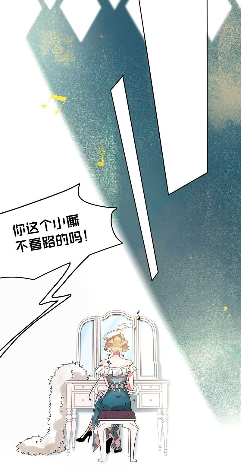 暗香韩漫全集-7 玫瑰篇1无删减无遮挡章节图片 