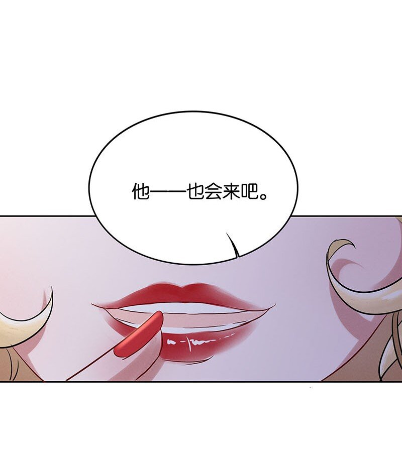 暗香韩漫全集-7 玫瑰篇1无删减无遮挡章节图片 