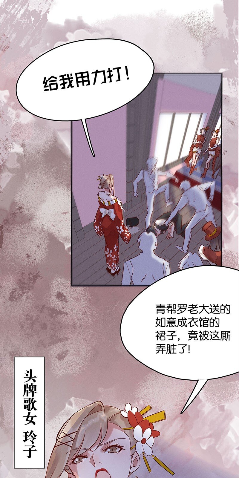 暗香韩漫全集-7 玫瑰篇1无删减无遮挡章节图片 