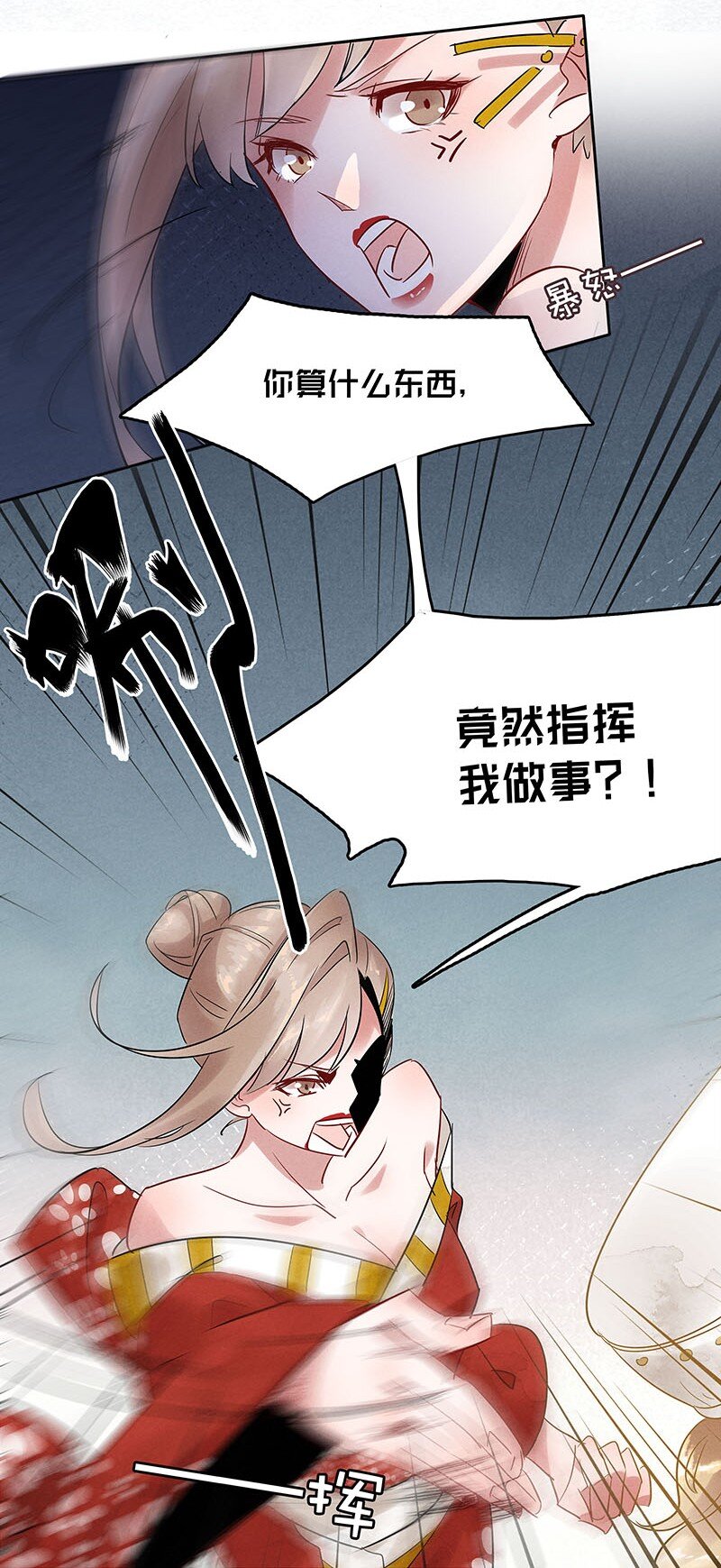暗香韩漫全集-7 玫瑰篇1无删减无遮挡章节图片 