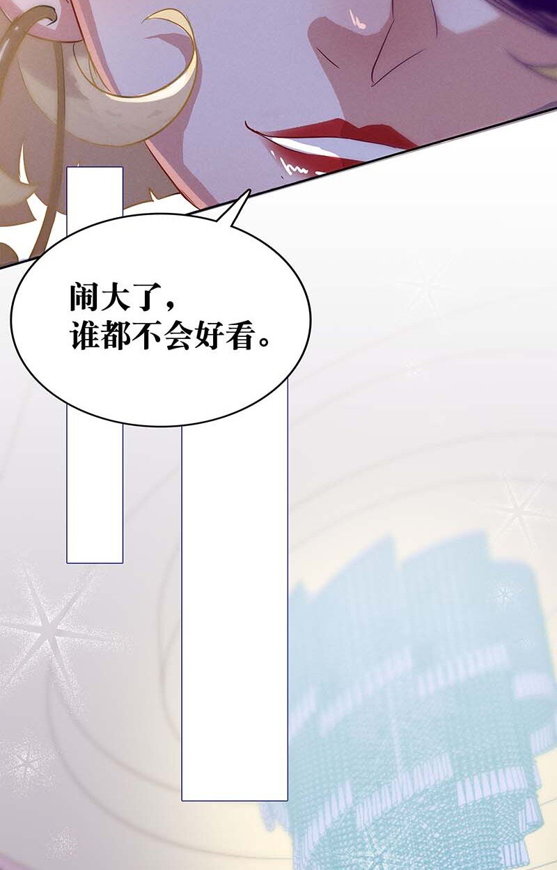 暗香韩漫全集-7 玫瑰篇1无删减无遮挡章节图片 
