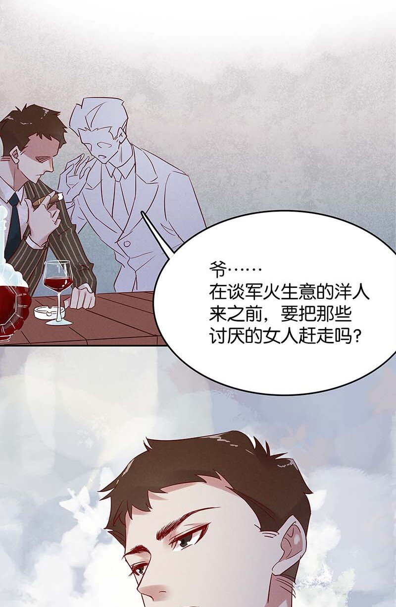 暗香韩漫全集-7 玫瑰篇1无删减无遮挡章节图片 