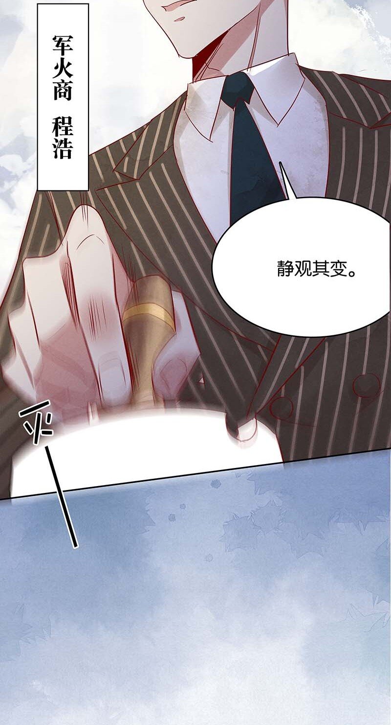 暗香韩漫全集-7 玫瑰篇1无删减无遮挡章节图片 