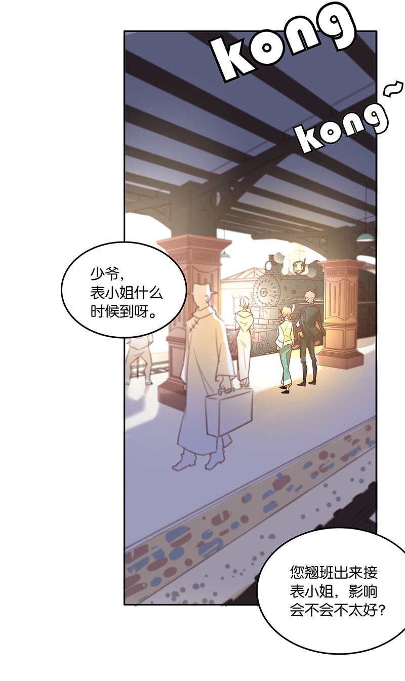 暗香韩漫全集-7 玫瑰篇1无删减无遮挡章节图片 
