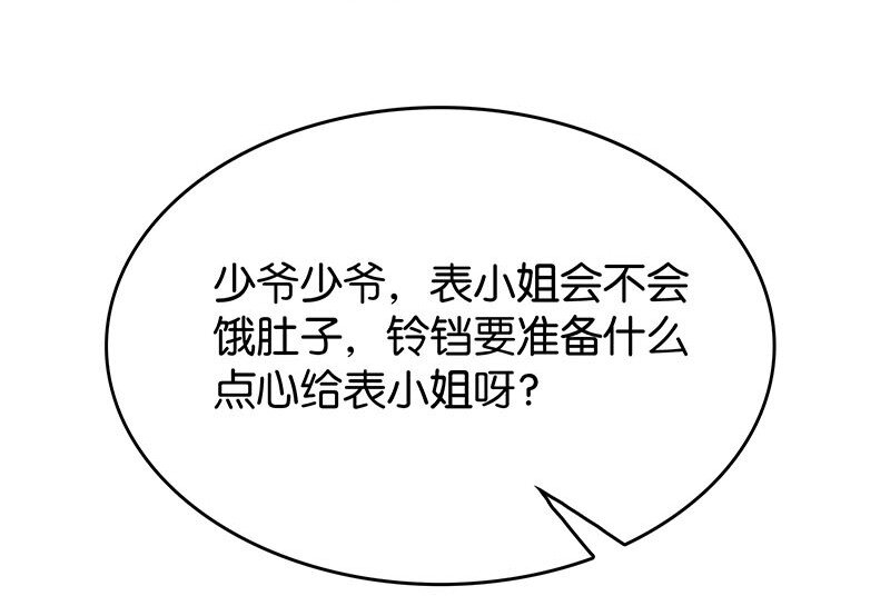 暗香韩漫全集-7 玫瑰篇1无删减无遮挡章节图片 