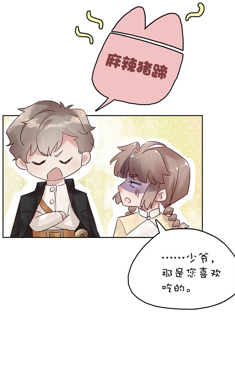 暗香韩漫全集-7 玫瑰篇1无删减无遮挡章节图片 