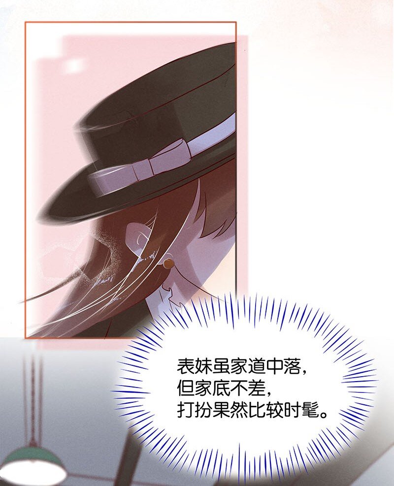 暗香韩漫全集-7 玫瑰篇1无删减无遮挡章节图片 