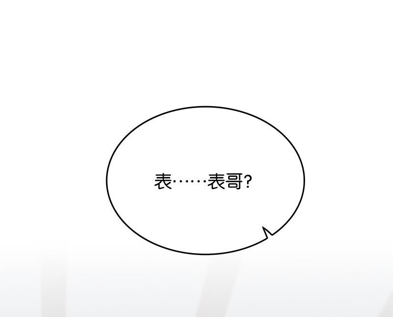 暗香韩漫全集-7 玫瑰篇1无删减无遮挡章节图片 