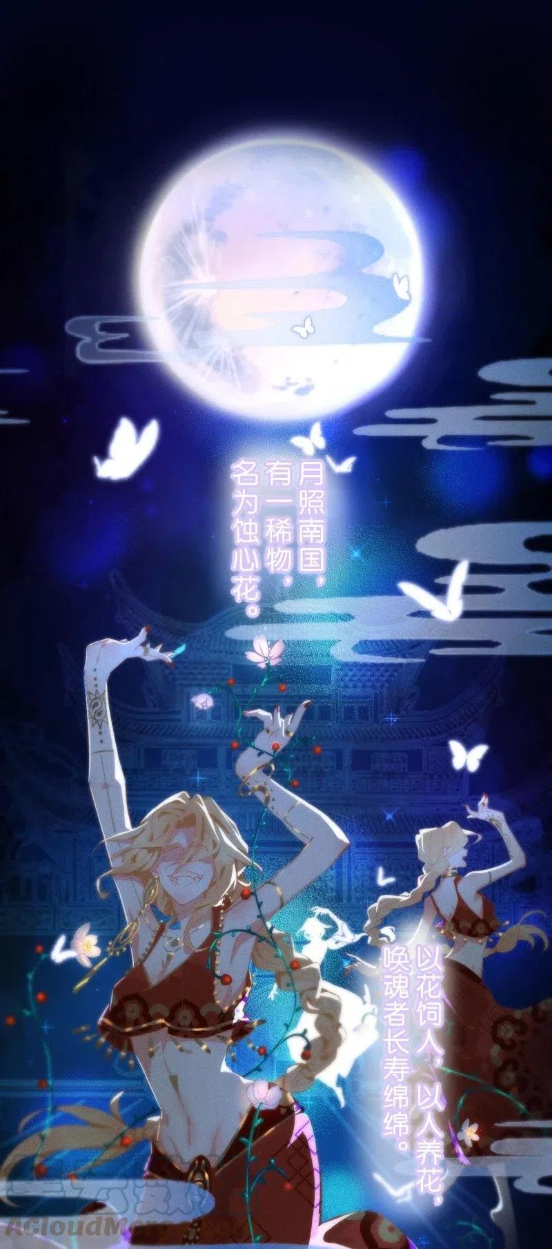 暗香韩漫全集-62 似是故人归——宋音禾1无删减无遮挡章节图片 