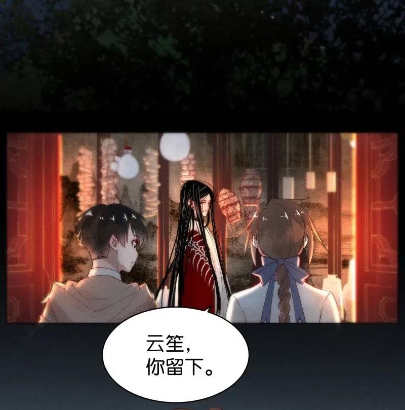 暗香韩漫全集-62 似是故人归——宋音禾1无删减无遮挡章节图片 