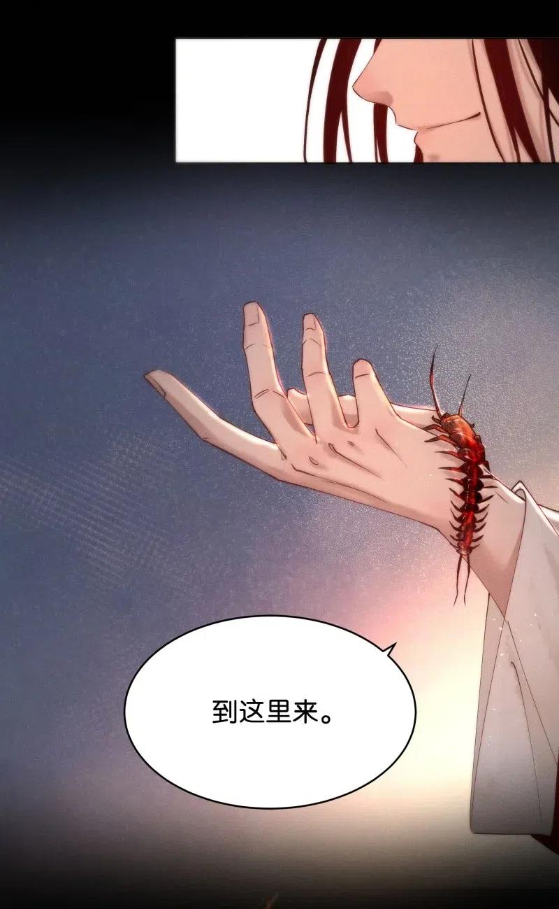 暗香韩漫全集-62 似是故人归——宋音禾1无删减无遮挡章节图片 
